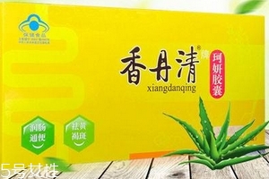 香丹清怎么樣？香丹清效果好嗎？