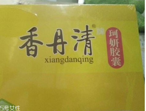 香丹清會影響月經(jīng)嗎？香丹清對月經(jīng)有影響嗎？