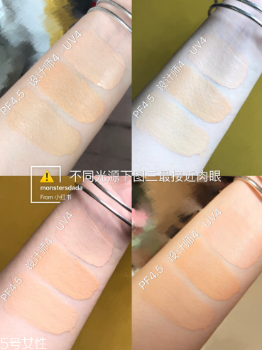 阿瑪尼權利粉底液4號色 阿瑪尼權利粉底液色號挑選技巧