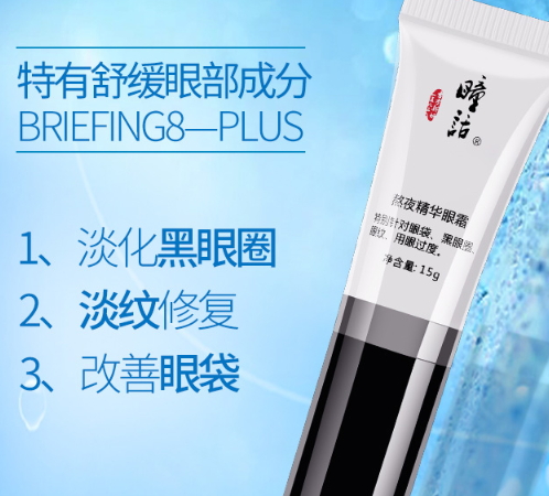 淡化細(xì)紋眼霜哪個牌子好？去細(xì)紋眼霜品牌排行榜