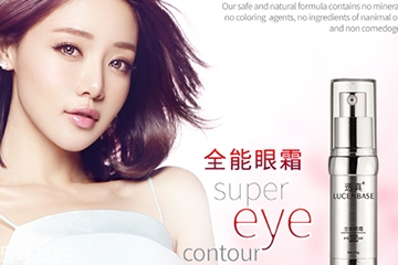 提拉緊致眼霜哪個(gè)牌子好？提拉緊致眼霜品牌排行榜