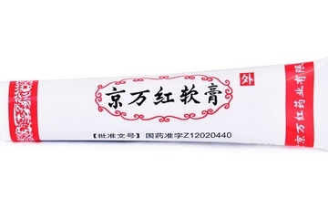 京萬紅軟膏和紅霉素軟膏哪個好？