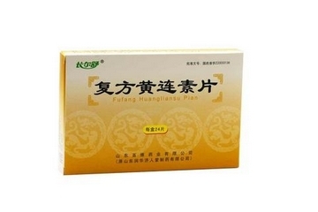 黃連素片的功效與作用 黃連素片治什么??？