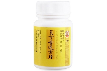 黃連素片多少錢？黃連素片價(jià)格
