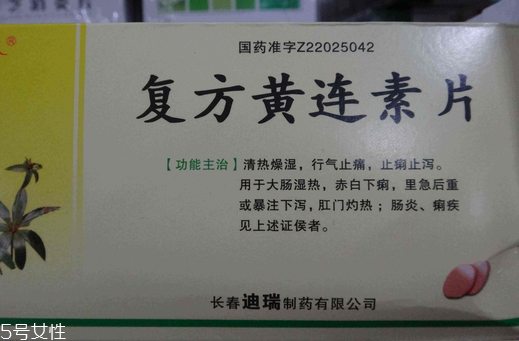 黃連素片多少錢？黃連素片價(jià)格