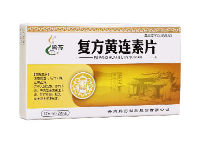 黃連素片多少錢？黃連素片價(jià)格
