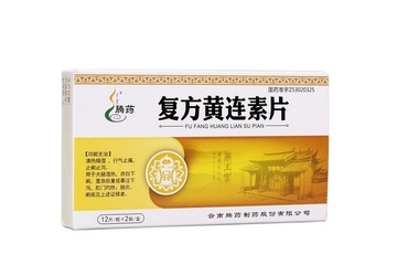 黃連素片小孩能吃嗎？兒童可與吃黃連素片嗎？