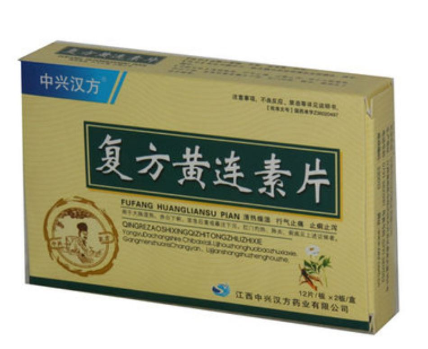 黃連素片小孩能吃嗎？兒童可與吃黃連素片嗎？