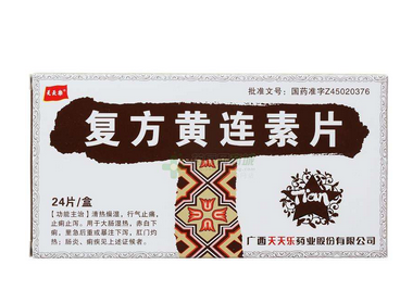 黃連素片是消炎藥嗎？黃連素片有消炎作用嗎？