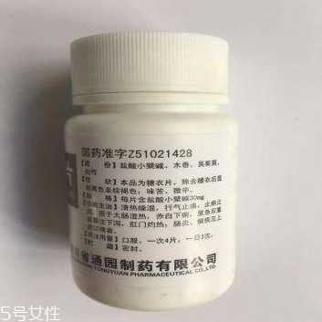 黃連素片是寒性的嗎？黃連素片什么性質(zhì)？