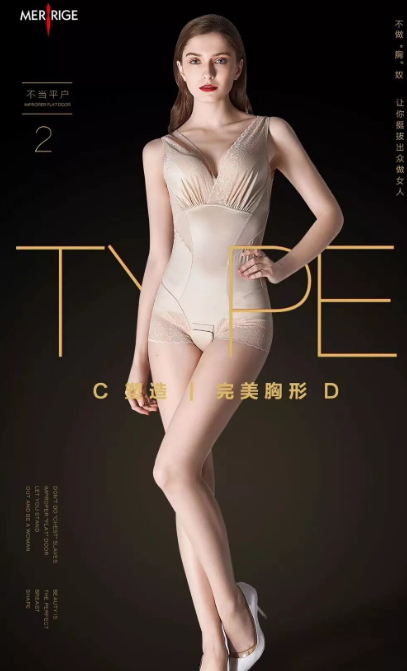 美人計塑身衣怎么穿？美人計塑身衣能穿多久