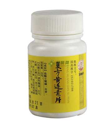 黃連素片是處方藥嗎？黃連素片要處方買嗎？