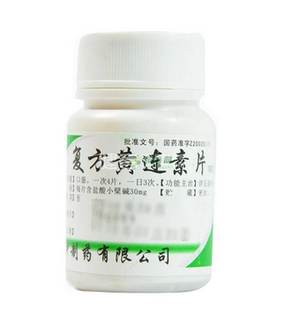 黃連素片能降血糖嗎？血糖高能吃黃連素片嗎？