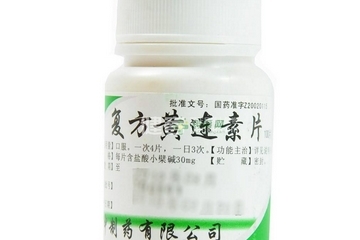 黃連素片能長(zhǎng)期吃嗎？黃連素片能經(jīng)常吃嗎？