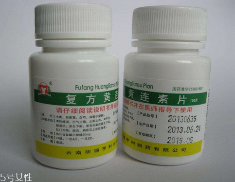 黃連素片能長期吃嗎？黃連素片能經(jīng)常吃嗎？