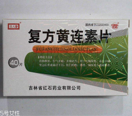 黃連素片能長期吃嗎？黃連素片能經(jīng)常吃嗎？
