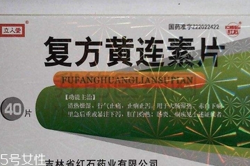 黃連素片能降脂嗎？黃連素片有降脂效果嗎？