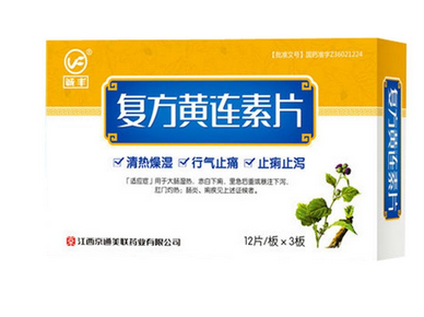 黃連素片能空腹吃嗎？空腹吃黃連素片好嗎？