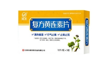 黃連素片有什么副作用？黃連素片不良反應(yīng)
