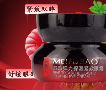 國(guó)貨眼霜哪個(gè)牌子好？國(guó)產(chǎn)眼霜品牌排行榜