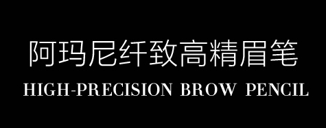 阿瑪尼眉筆有幾種顏色？阿瑪尼眉筆怎么樣