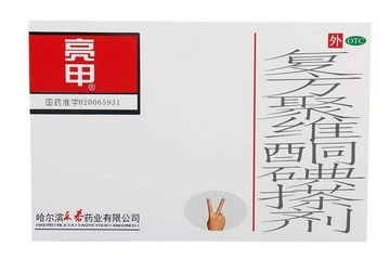亮甲治療灰指甲效果怎么樣？
