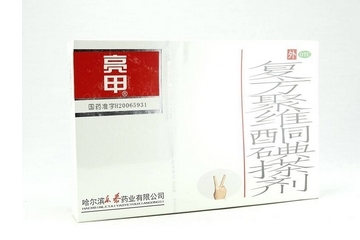 亮甲多少錢一盒？亮甲的價格