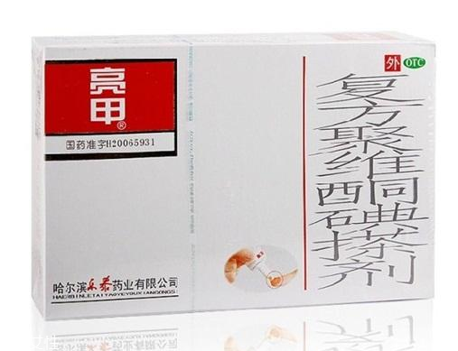 亮甲多少錢一盒？亮甲的價格
