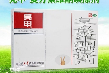 亮甲是哪個(gè)廠家生產(chǎn)的？亮甲生產(chǎn)廠家