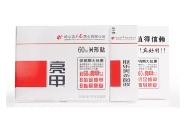 亮甲是激素藥嗎？亮甲含有激素嗎？