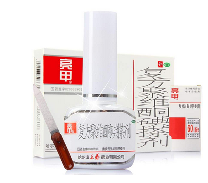 亮甲是吃的還是涂的？亮甲是口服還是外用？