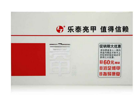 亮甲能治甲溝炎嗎？甲溝炎能用亮甲治嗎？