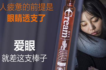 走珠眼霜哪個牌子好？走珠眼霜排行榜