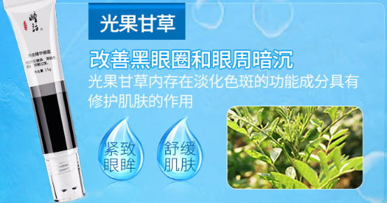 走珠眼霜哪個牌子好？走珠眼霜排行榜