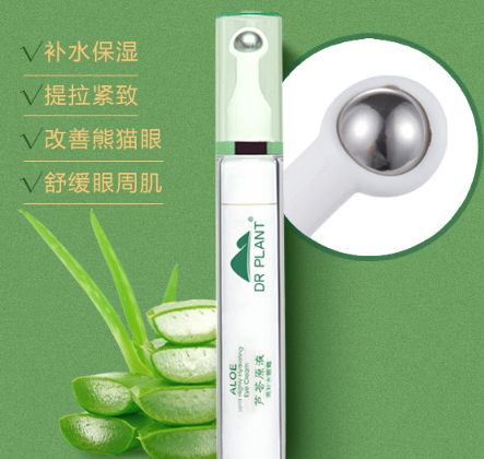 走珠眼霜哪個牌子好？走珠眼霜排行榜