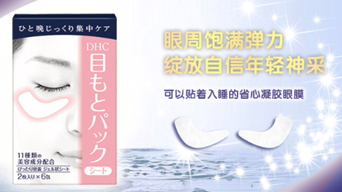 日本眼膜哪個(gè)牌子好？日本眼膜品牌排行榜