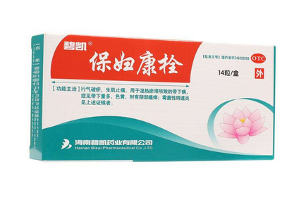 保婦康栓效果怎么樣？保婦康栓好用嗎？