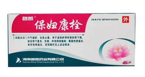 保婦康栓怎么用？保婦康栓使用方法