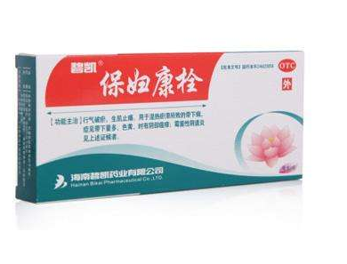 保婦康栓用多久？保婦康栓多久有效果？