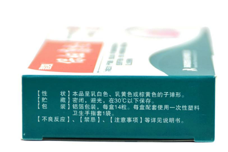 保婦康栓用多久？保婦康栓多久有效果？