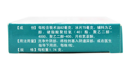 保婦康栓是什么顏色的？保婦康栓外觀