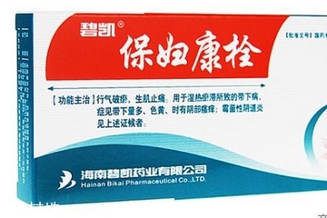 保婦康栓是干擾素嗎？保婦康栓是消炎藥嗎？