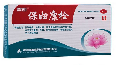 保婦康栓是干擾素嗎？保婦康栓是消炎藥嗎？