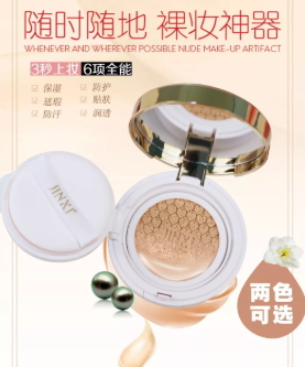 金皙化妝品怎么樣？金皙是什么牌子