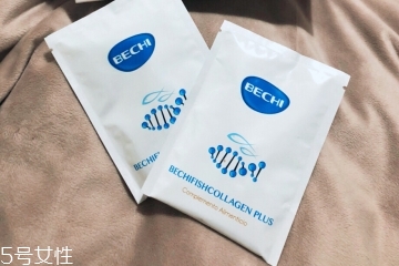 bechi膠原蛋白怎么樣？bechi膠原蛋白值得買嗎？