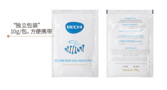 bechi膠原蛋白怎么樣？bechi膠原蛋白值得買嗎？
