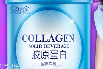 姿美堂膠原蛋白怎么樣？姿美堂膠原蛋白粉好嗎？