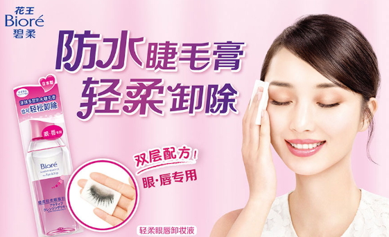 水油分離卸妝液哪個(gè)牌子好？水油分離卸妝液推薦