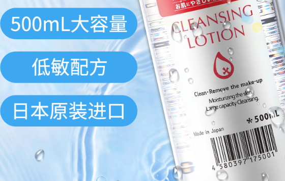 日本眼唇卸妝液哪個牌子好？日本眼唇卸妝液排行榜