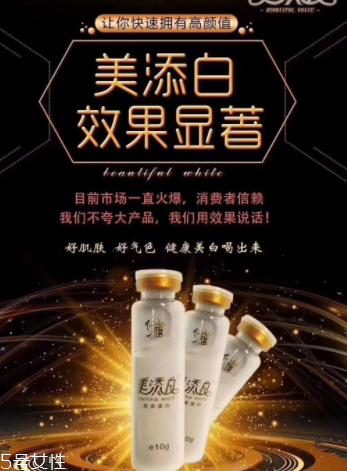 美添白膠原蛋白怎么樣？美添白膠原蛋白好不好？